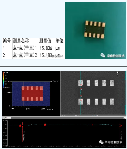 芯片引腳共面性檢測