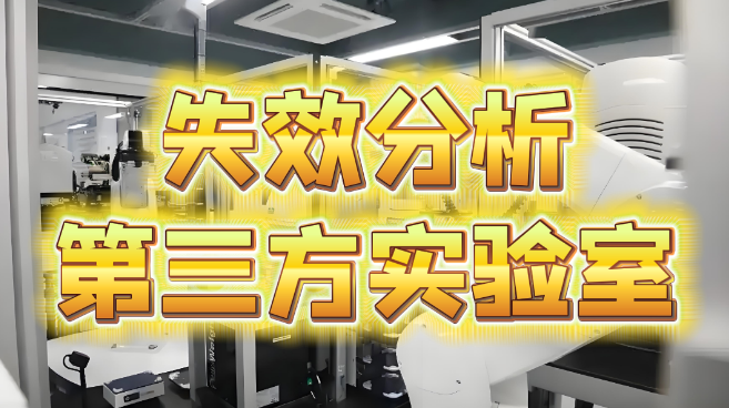 白光LED燈變藍失效分析 白光LED燈變藍失效分析
