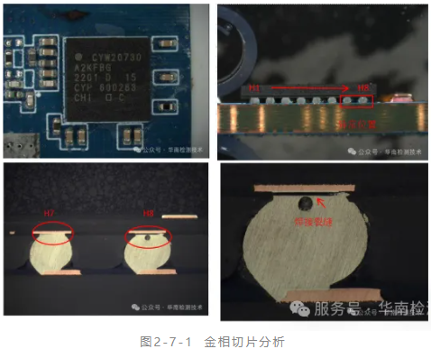 鑒定芯片真偽 鑒定芯片真偽