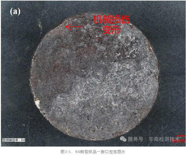 高強度螺栓斷裂失效分析