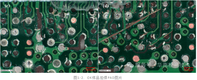 PCB板拒焊失效分析 PCB板拒焊失效分析