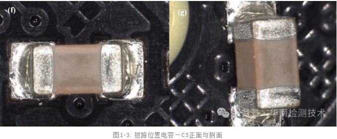 內存條電容短路失效分析 內存條電容短路失效分析