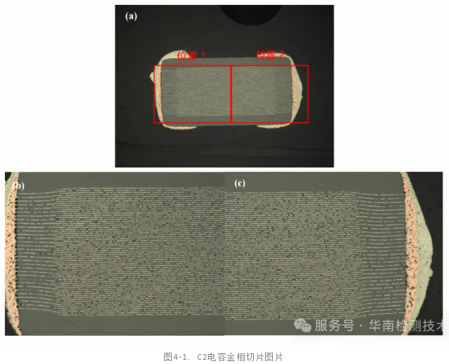 內存條電容短路失效分析 內存條電容短路失效分析