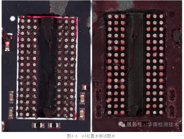 PCBA紅墨水測試服務 PCBA紅墨水測試服務