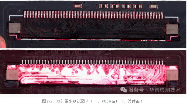 PCBA紅墨水測試服務 PCBA紅墨水測試服務