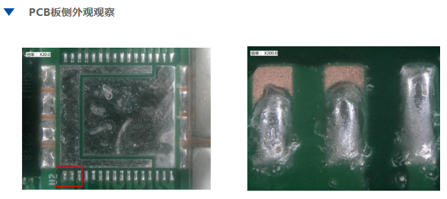 PCBA焊接潤濕不良分析 PCBA焊接潤濕不良分析