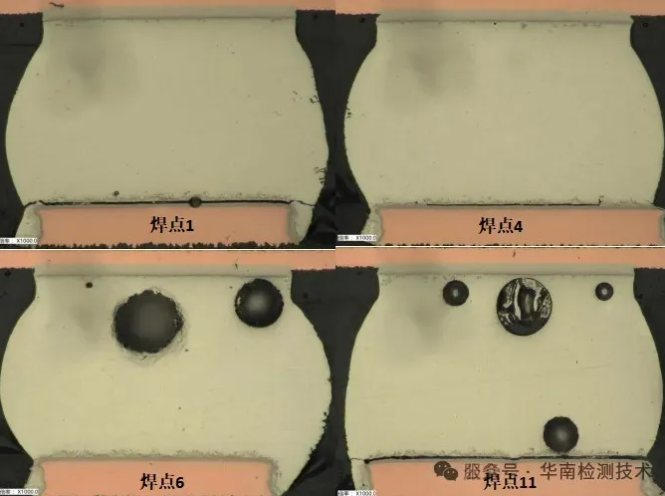 印制線路板組裝板切片分析 印制線路板組裝板切片分析