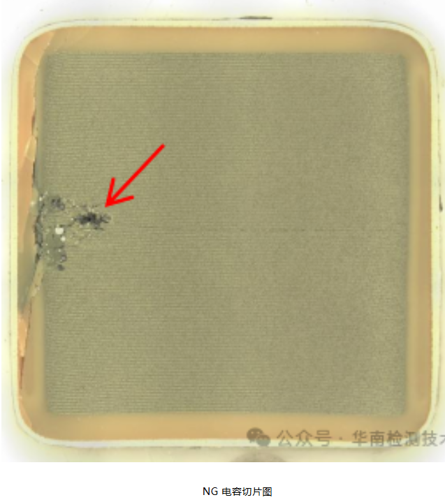 MLCC 短路失效分析