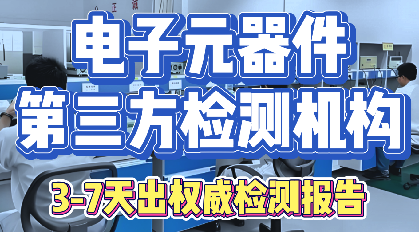 貼片電容耐壓測試 貼片電容耐壓測試
