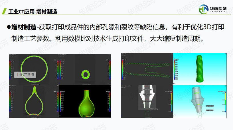 工業CT檢測 工業CT檢測