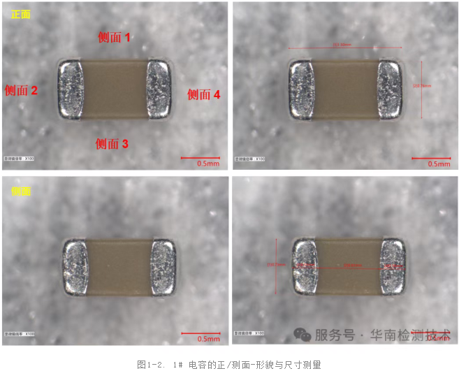 電容真偽鑒別 電容真偽鑒別