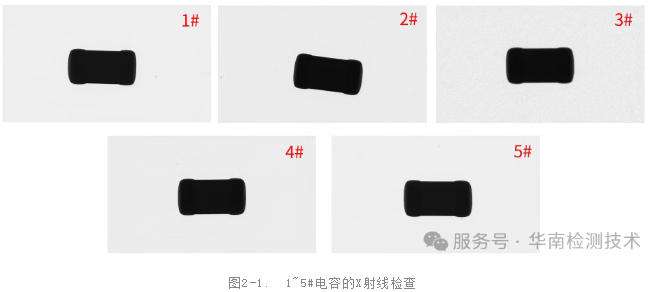 電容真偽鑒別 電容真偽鑒別