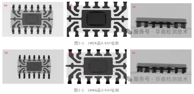 IC芯片漏電失效分析 IC芯片漏電失效分析