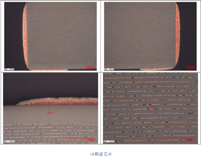 陶瓷電容真假鑒別 陶瓷電容真假鑒別