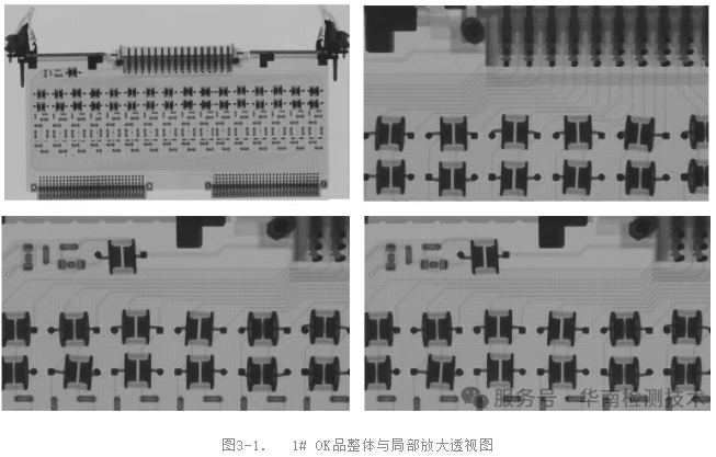 PCBA板X-Ray檢測 PCBA板X-Ray檢測