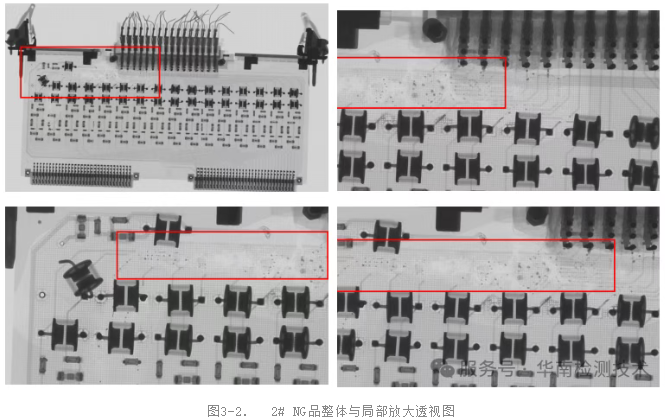 PCBA板X-Ray檢測 PCBA板X-Ray檢測