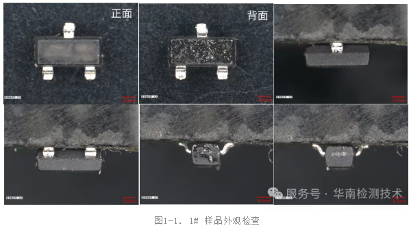 MOS管外觀檢測(cè) MOS管外觀檢測(cè)