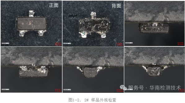 MOS管外觀檢測(cè)2 MOS管外觀檢測(cè)2