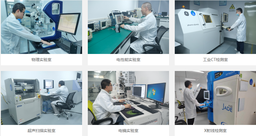 華南檢測實驗室 華南檢測實驗室