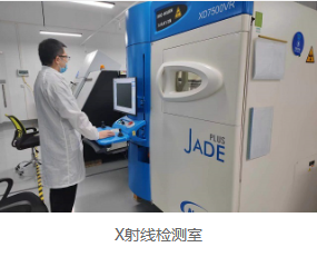 xray檢測實驗室 xray檢測實驗室