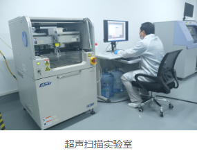聲學掃描顯微鏡檢查 聲學掃描顯微鏡檢查
