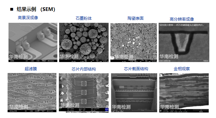 SEM/EDS分析案例 SEM/EDS分析案例