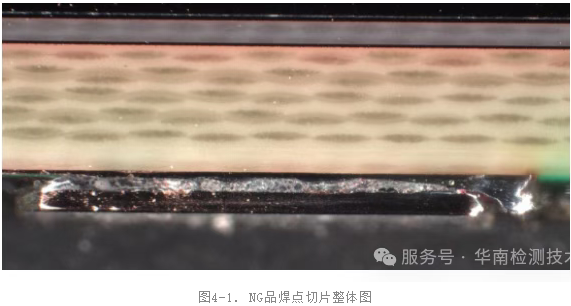 NG品焊點切片整體圖 NG品焊點切片整體圖