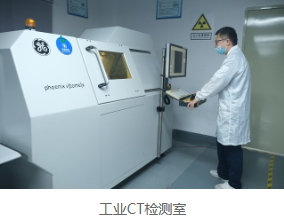 無損掃描實驗室 無損掃描實驗室