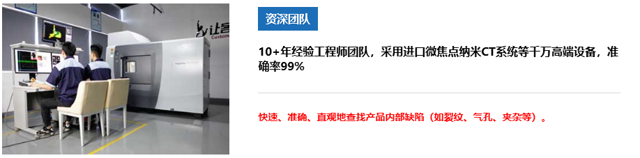 工業CT掃描場所 工業CT掃描場所