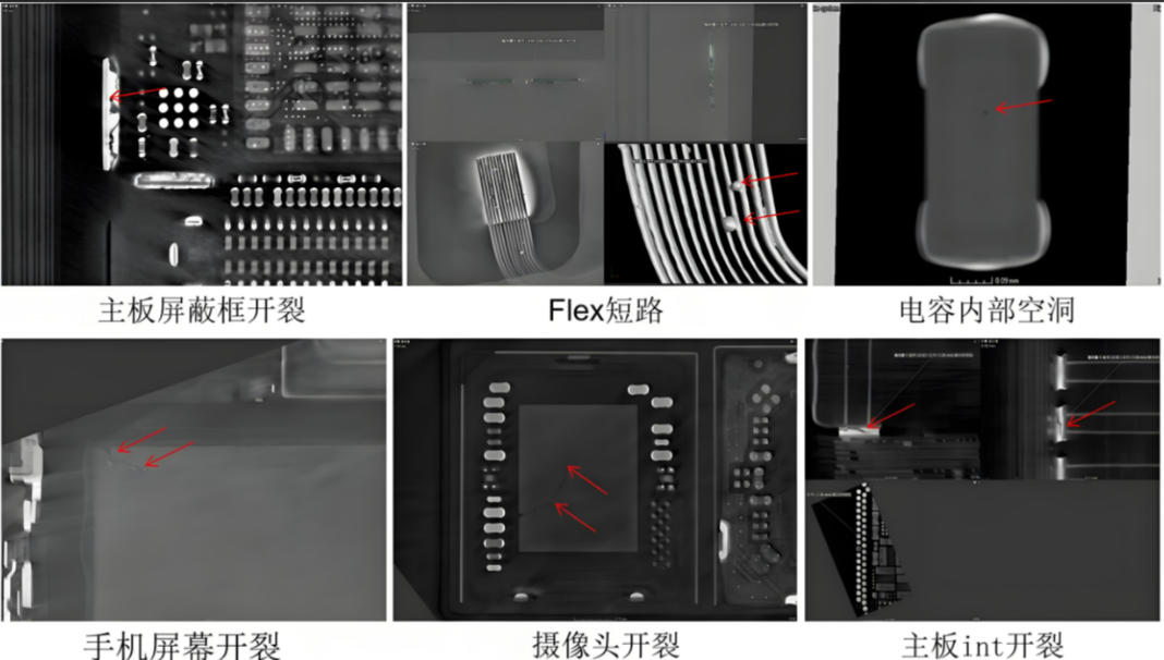 工業CT掃描案例圖片 工業CT掃描案例圖片