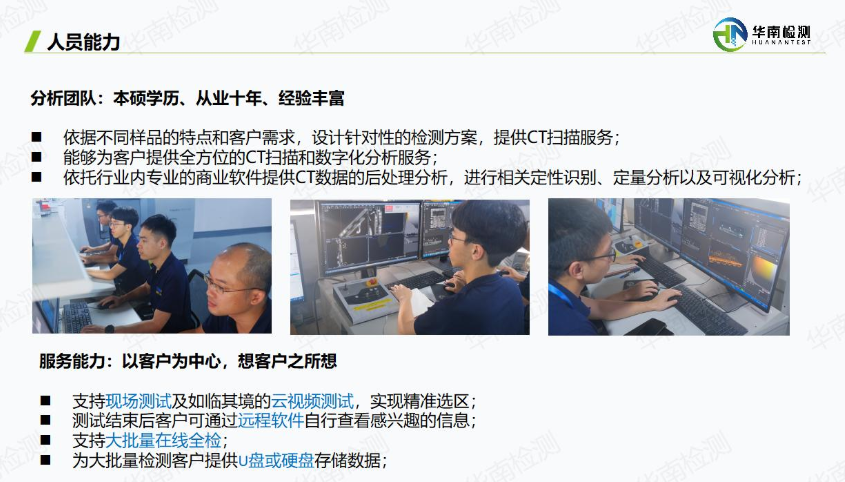 工業CT檢測機構 工業CT檢測機構
