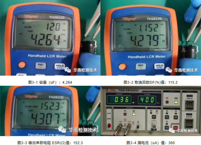 電容失效分析電性能測試 電容失效分析電性能測試
