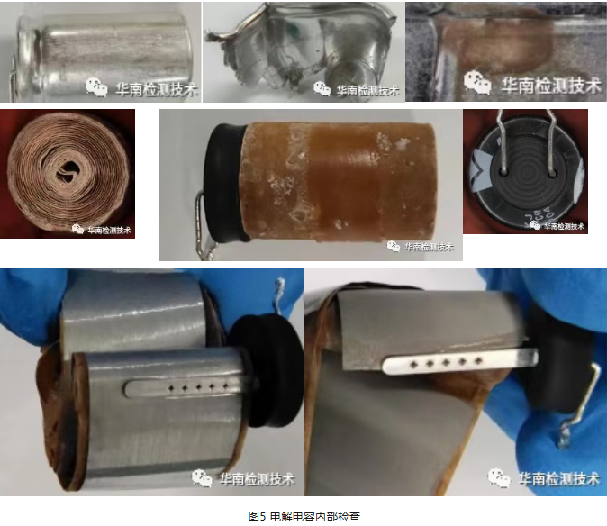 電容失效分析解剖內部檢查 電容失效分析解剖內部檢查