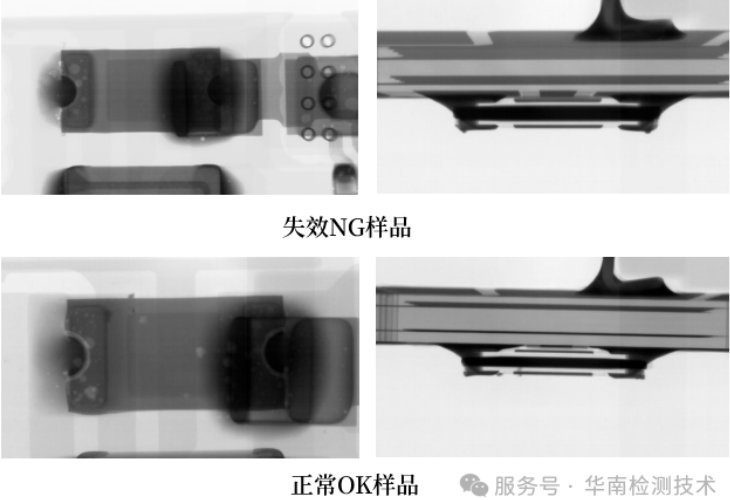失效分析X-Ray透視下的內部觀察 失效分析X-Ray透視下的內部觀察